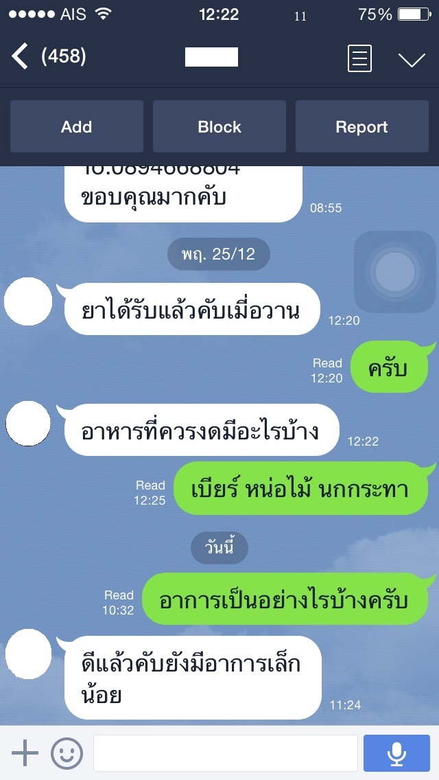 ปวด เส้น เอ็น หลัง ช่อง